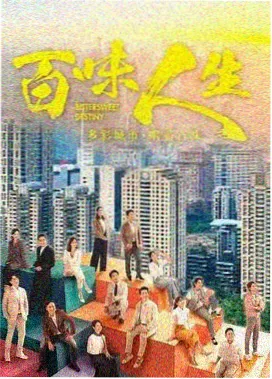 暗涌潮汐剧集海报